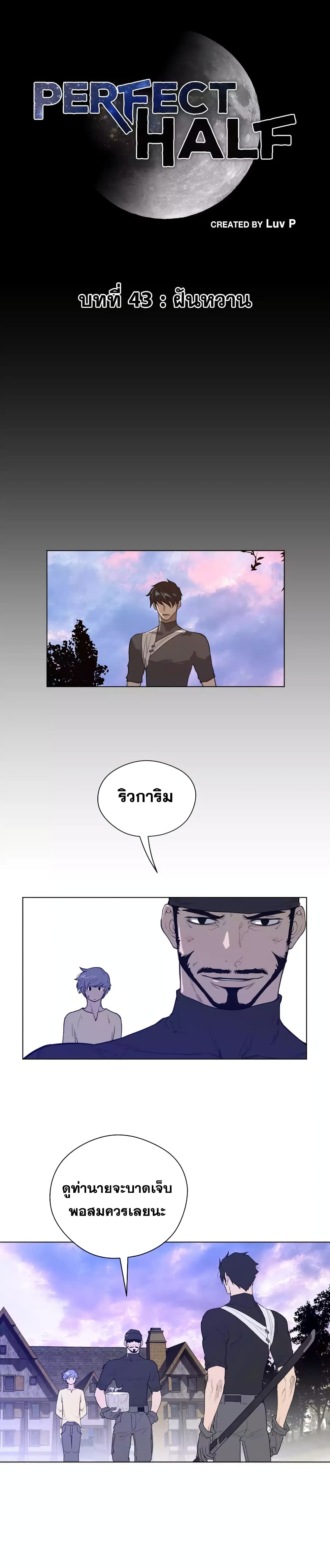 Perfect Half 43 (2)