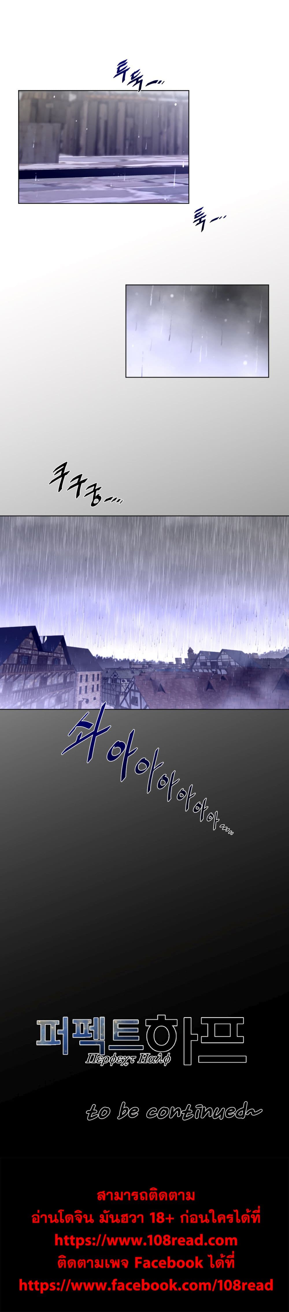 Perfect Half 69 (22)