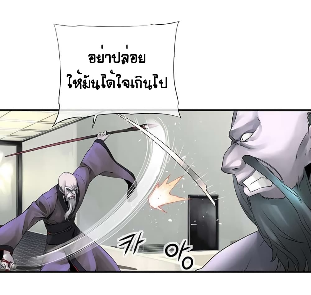 The God of Game of God 39 (42)