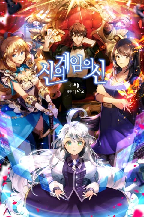 The God of Game of God 40 (1)
