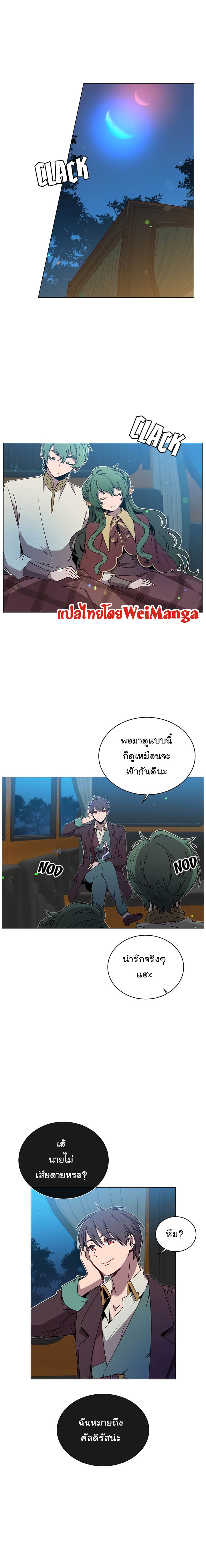 The Max Level Hero has Returned! à¸•à¸­à¸™à¸—à¸µà¹ˆ 28 (1)