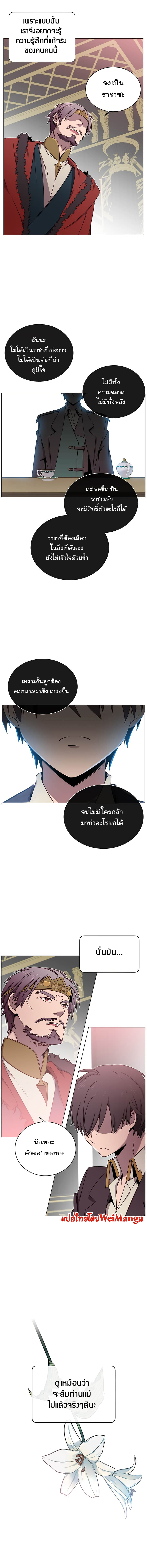 The Max Level Hero has Returned! à¸•à¸­à¸™à¸—à¸µà¹ˆ 28 (10)