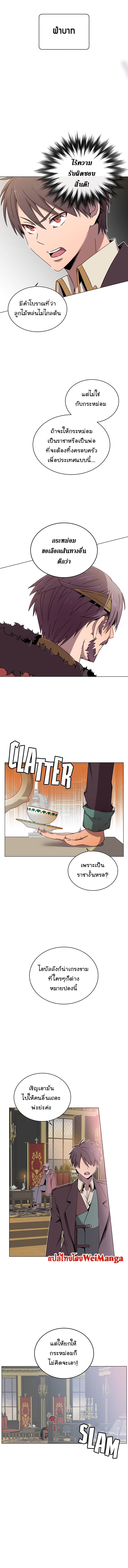 The Max Level Hero has Returned! à¸•à¸­à¸™à¸—à¸µà¹ˆ 28 (11)