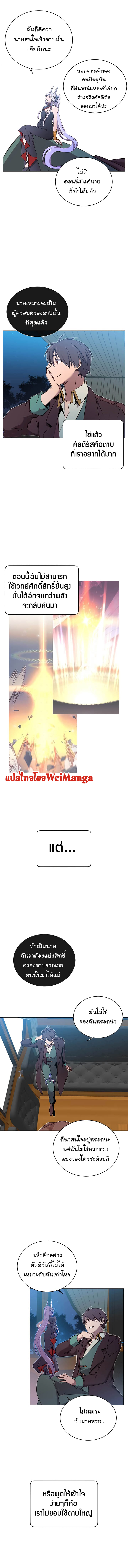 The Max Level Hero has Returned! à¸•à¸­à¸™à¸—à¸µà¹ˆ 28 (2)