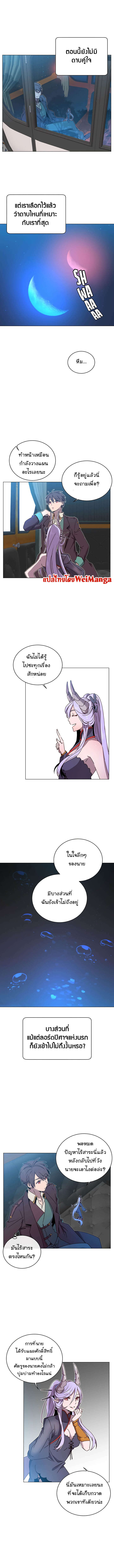 The Max Level Hero has Returned! à¸•à¸­à¸™à¸—à¸µà¹ˆ 28 (3)