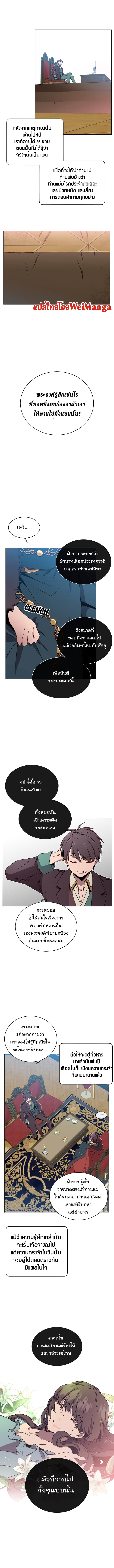 The Max Level Hero has Returned! à¸•à¸­à¸™à¸—à¸µà¹ˆ 28 (9)