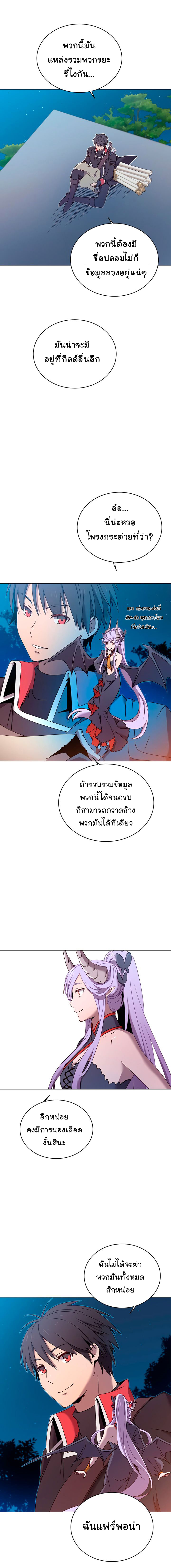 The Max Level Hero has Returned! à¸•à¸­à¸™à¸—à¸µà¹ˆ 29 (13)