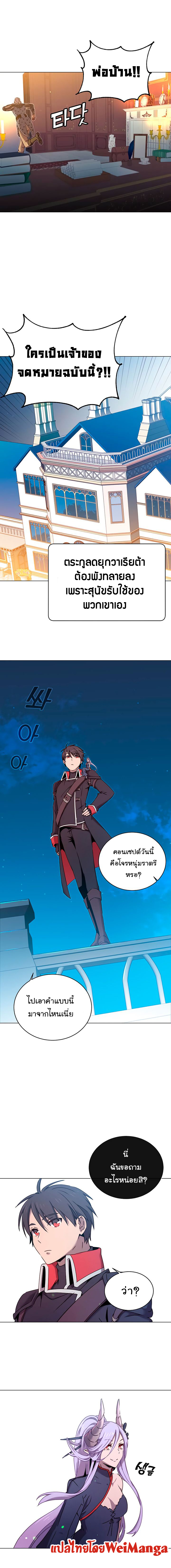 The Max Level Hero has Returned! à¸•à¸­à¸™à¸—à¸µà¹ˆ 29 (15)