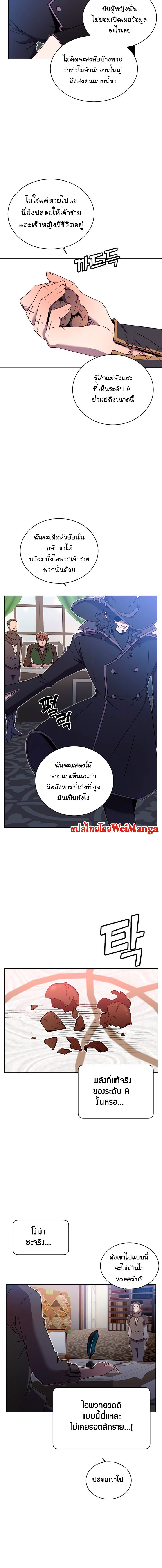 The Max Level Hero has Returned! à¸•à¸­à¸™à¸—à¸µà¹ˆ 29 (2)