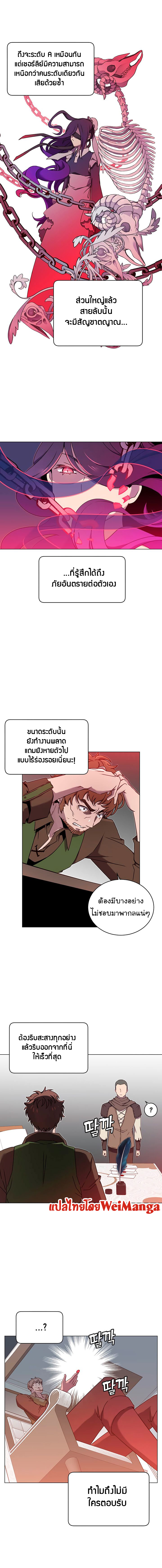 The Max Level Hero has Returned! à¸•à¸­à¸™à¸—à¸µà¹ˆ 29 (3)