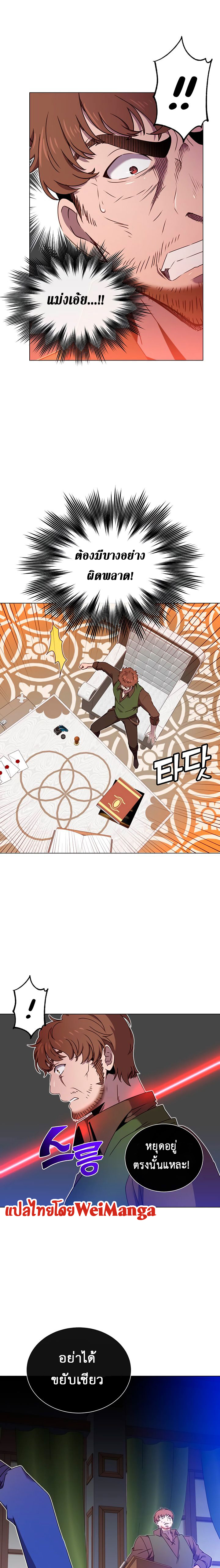 The Max Level Hero has Returned! à¸•à¸­à¸™à¸—à¸µà¹ˆ 29 (4)