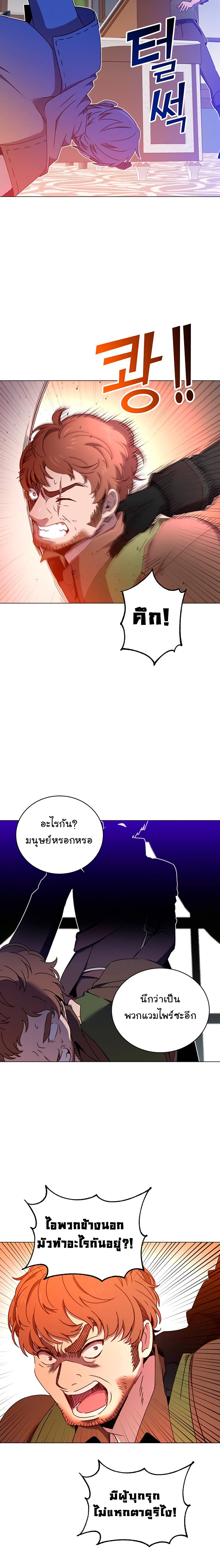 The Max Level Hero has Returned! à¸•à¸­à¸™à¸—à¸µà¹ˆ 29 (5)