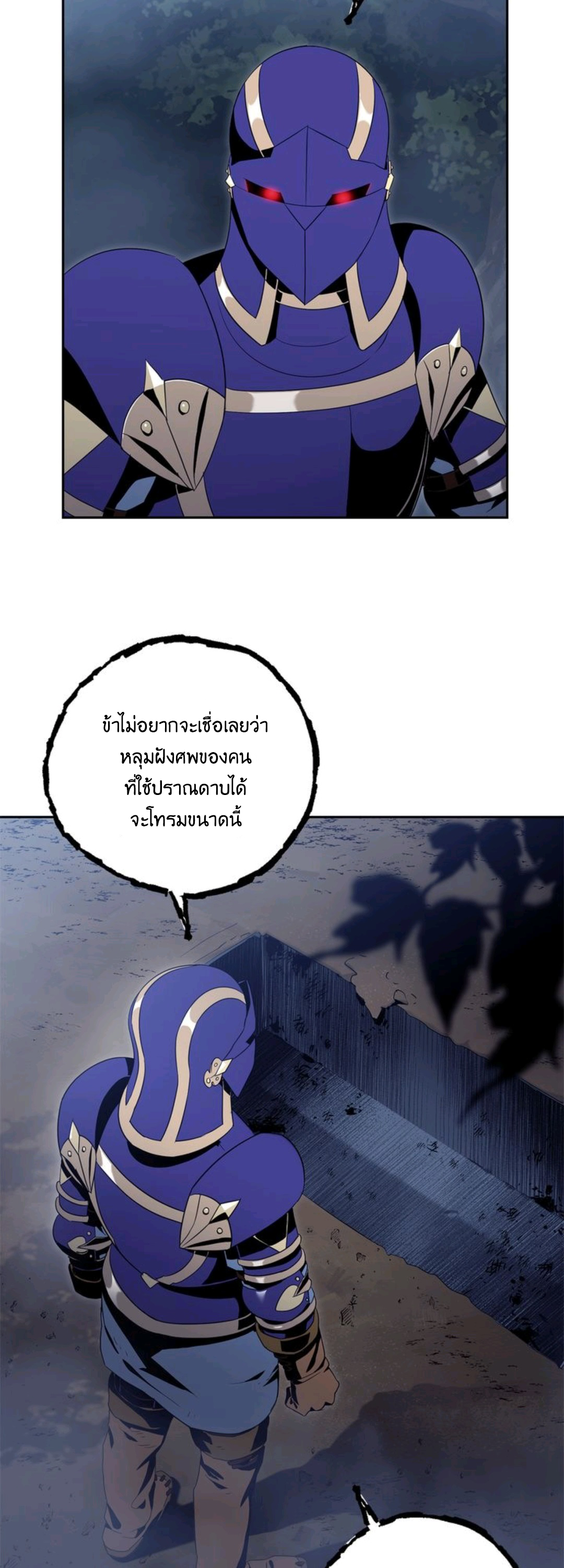The Skeleton Soldier Failed to Defend the Dungeon Chapter 75 11