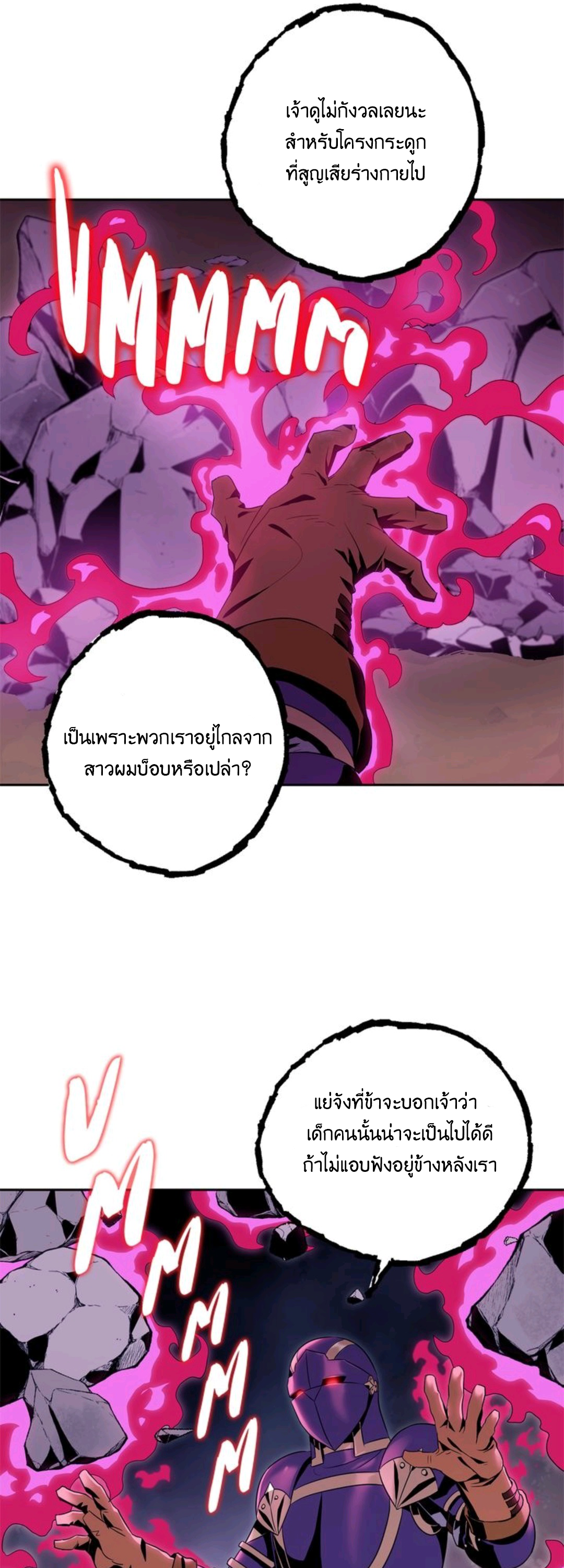 The Skeleton Soldier Failed to Defend the Dungeon Chapter 75 13