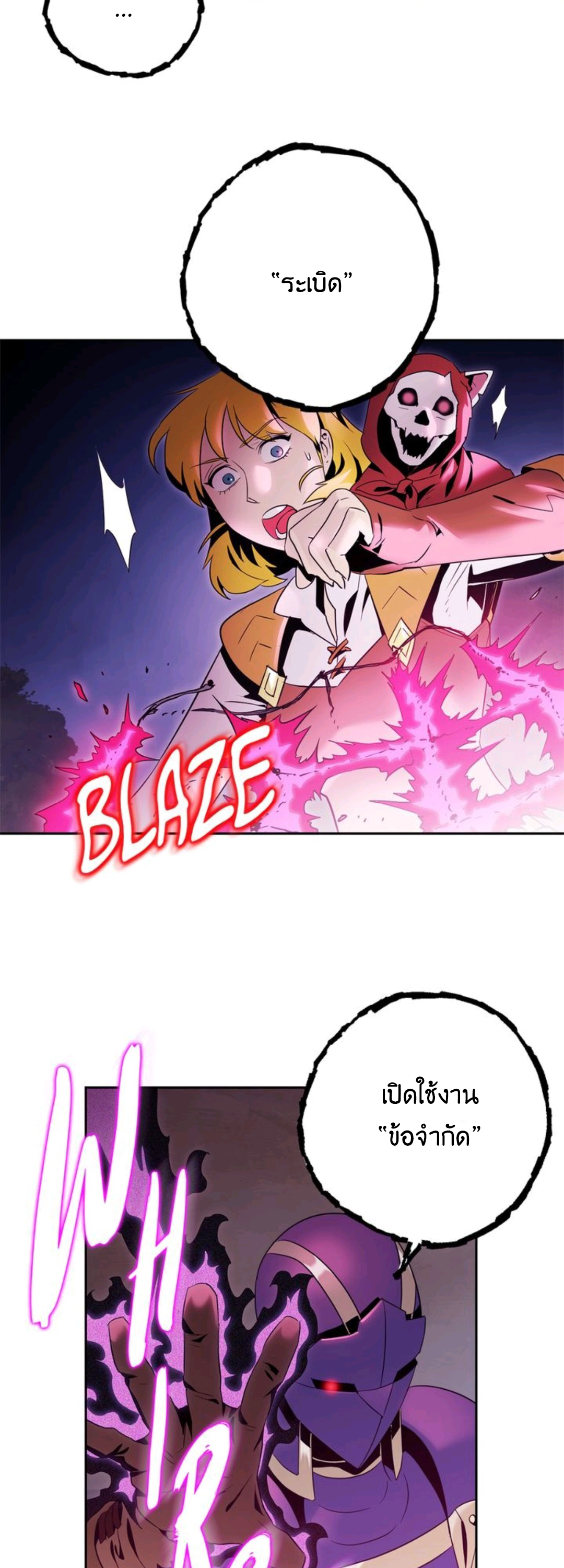 The Skeleton Soldier Failed to Defend the Dungeon Chapter 75 32