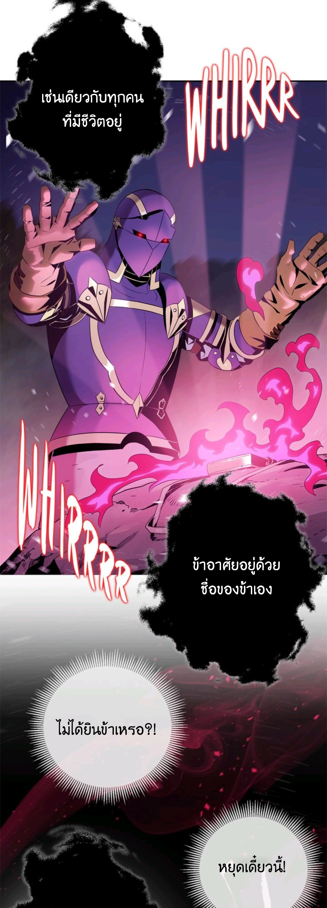 The Skeleton Soldier Failed to Defend the Dungeon Chapter 75 38