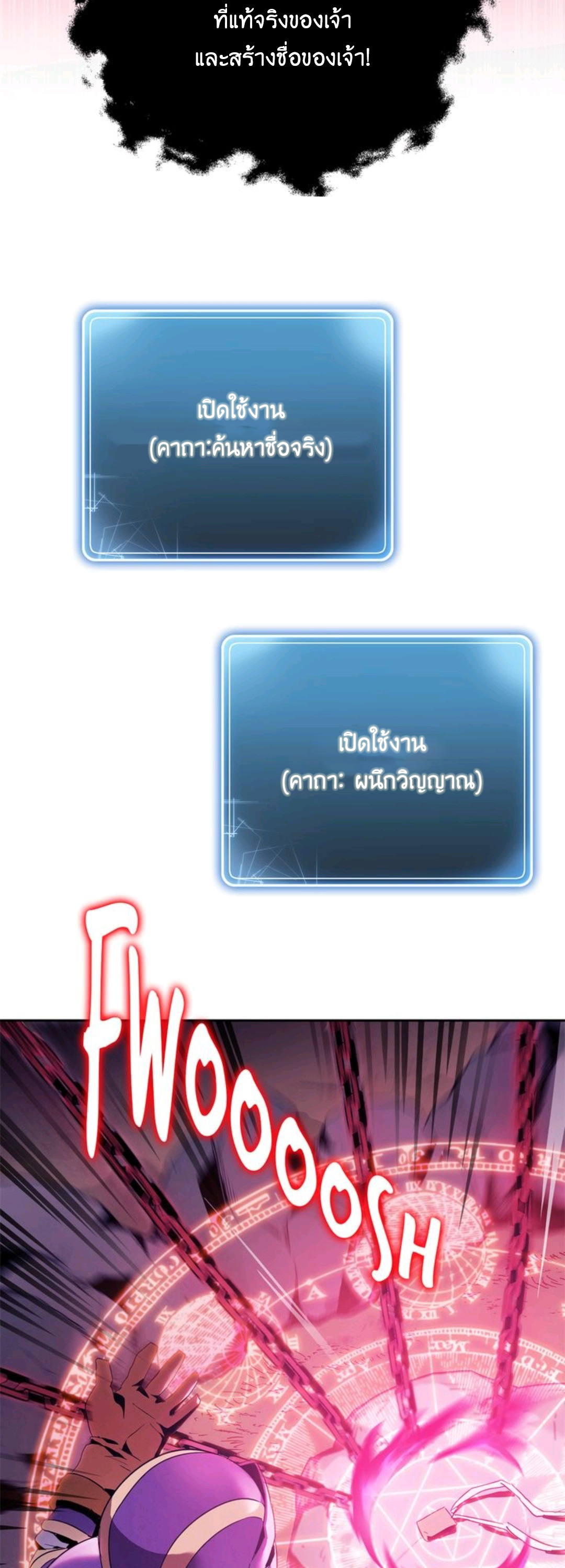 The Skeleton Soldier Failed to Defend the Dungeon Chapter 75 40