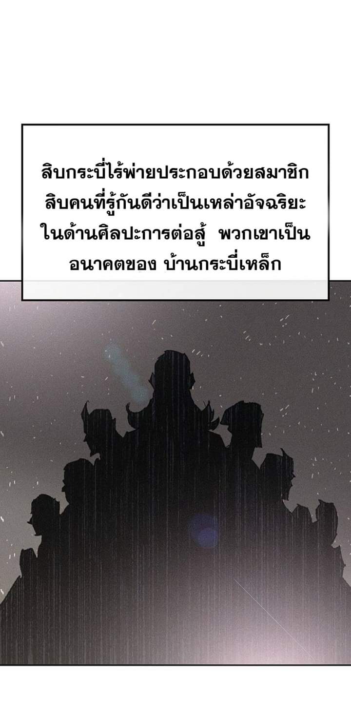 The Undefeatable Swordsman 58 (16)