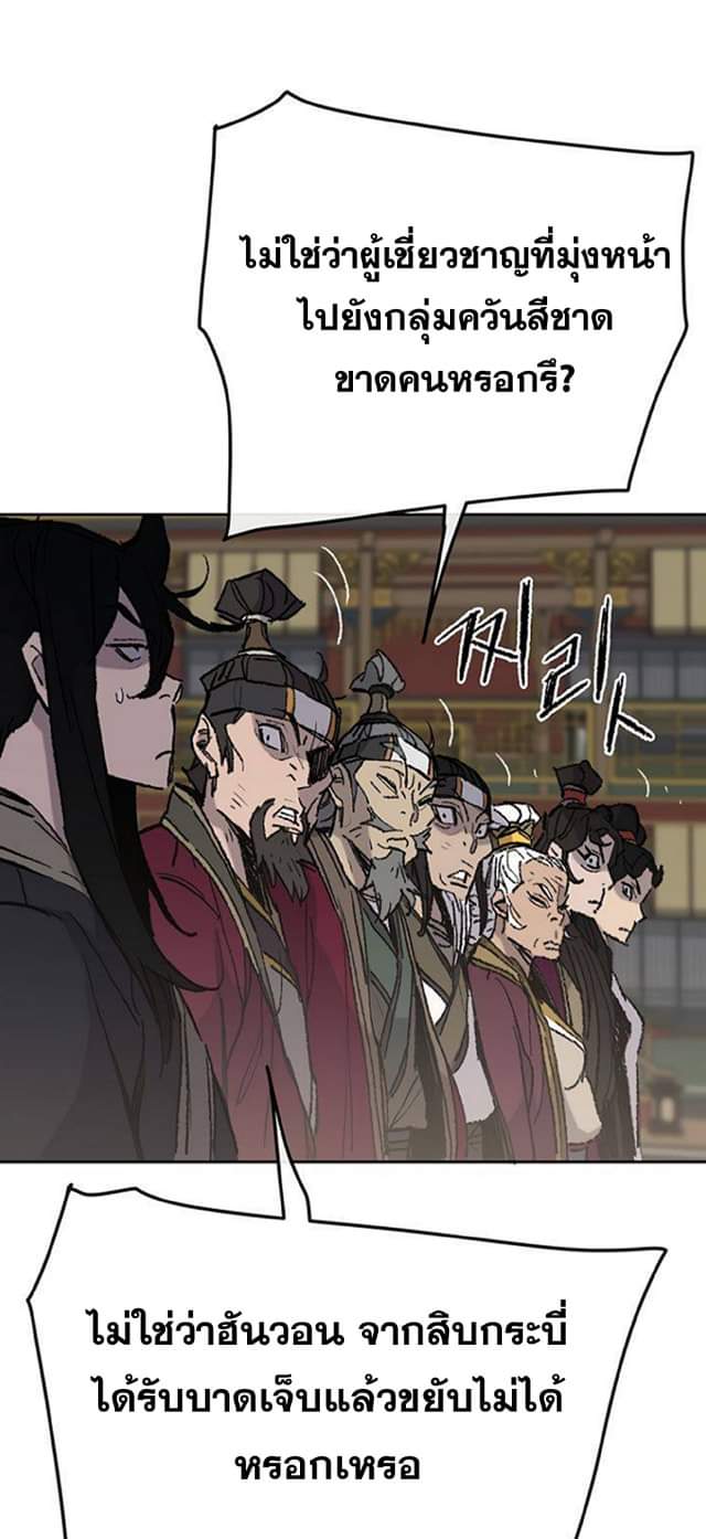 The Undefeatable Swordsman 58 (17)