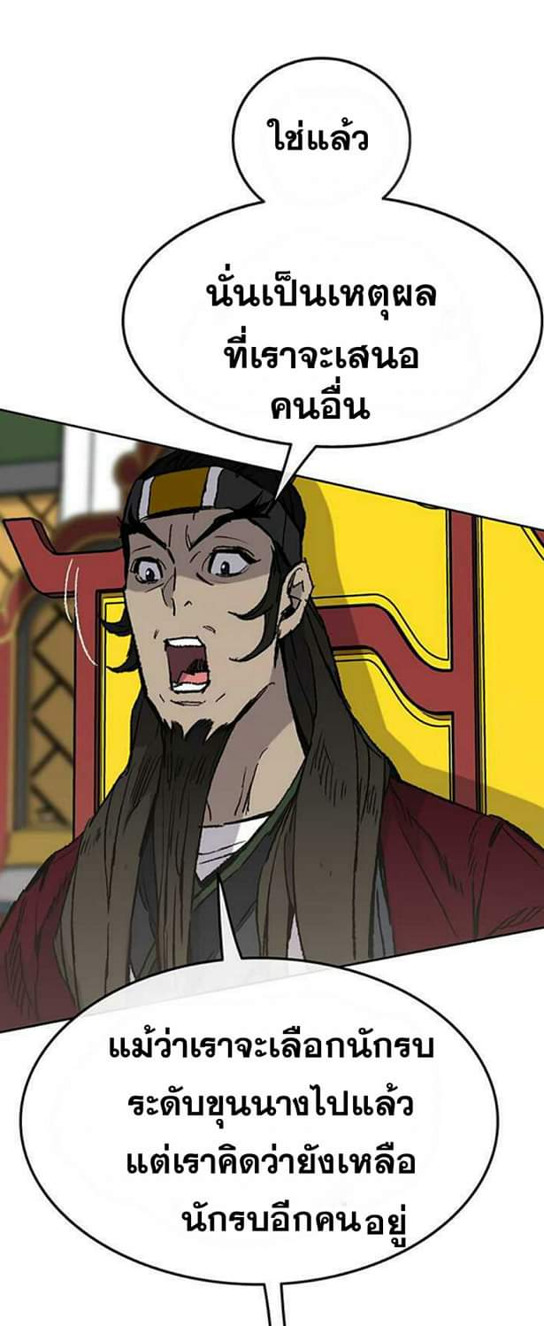 The Undefeatable Swordsman 58 (19)