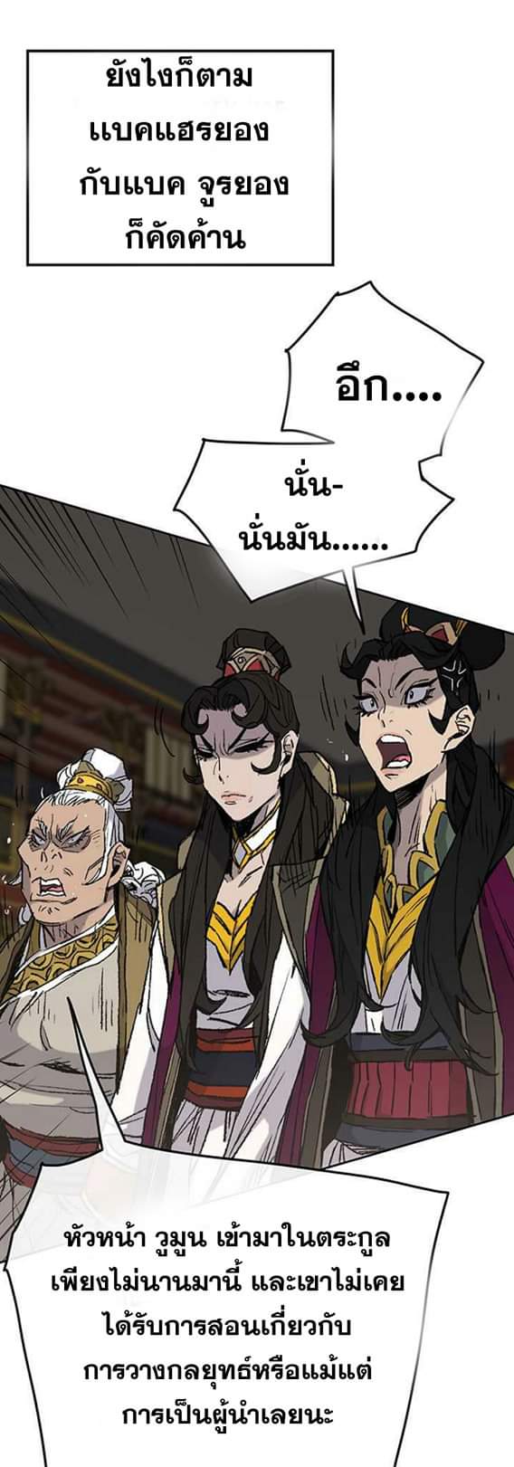 The Undefeatable Swordsman 58 (27)
