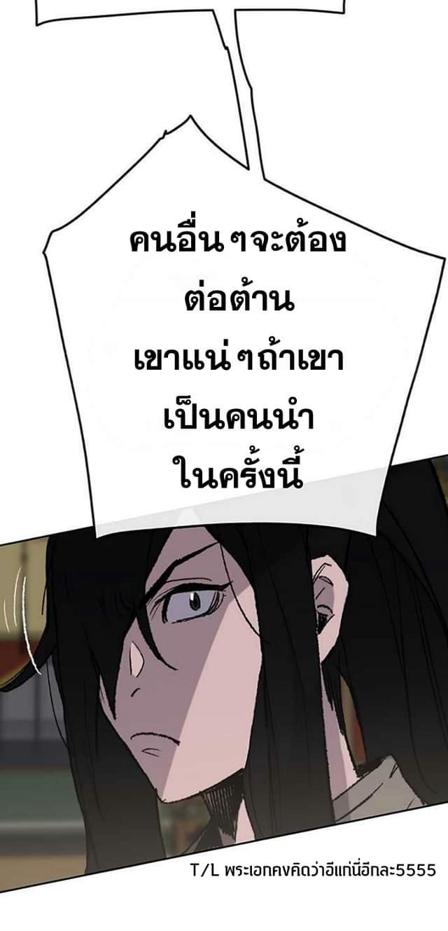 The Undefeatable Swordsman 58 (28)