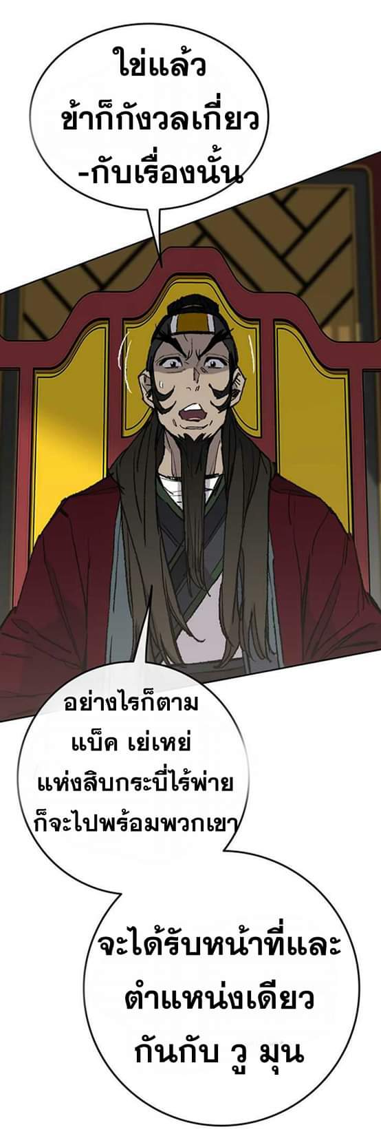 The Undefeatable Swordsman 58 (29)