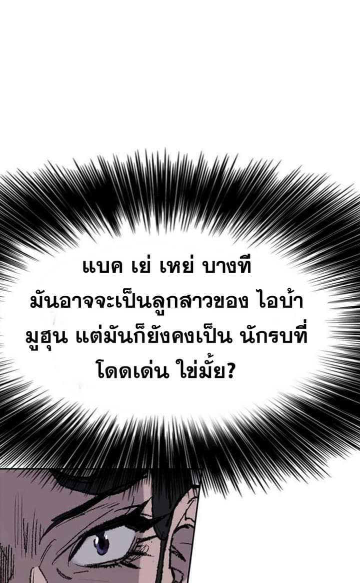 The Undefeatable Swordsman 58 (30)