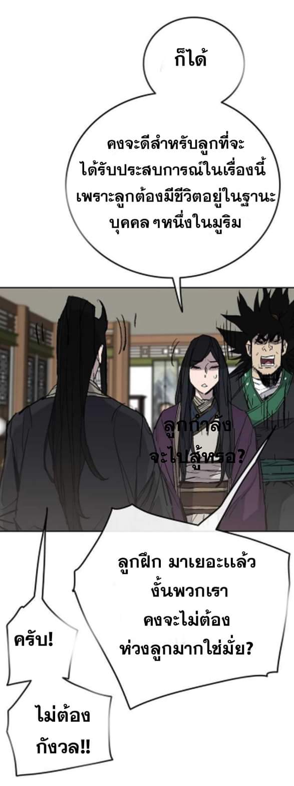 The Undefeatable Swordsman 58 (39)
