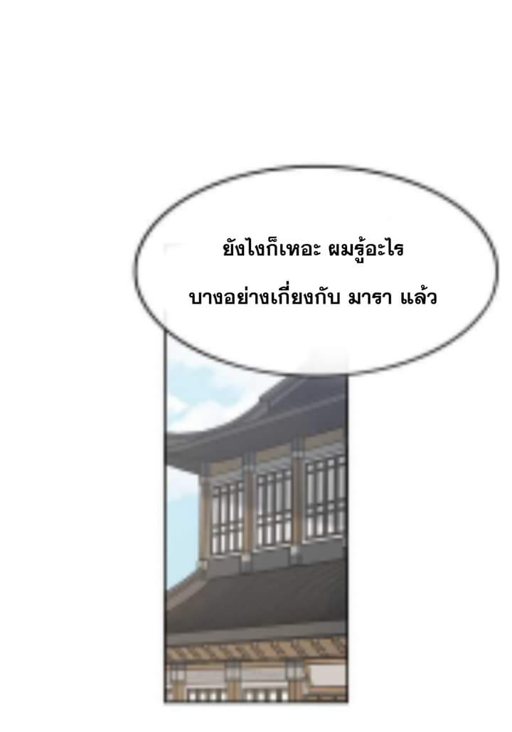 The Undefeatable Swordsman 58 (40)