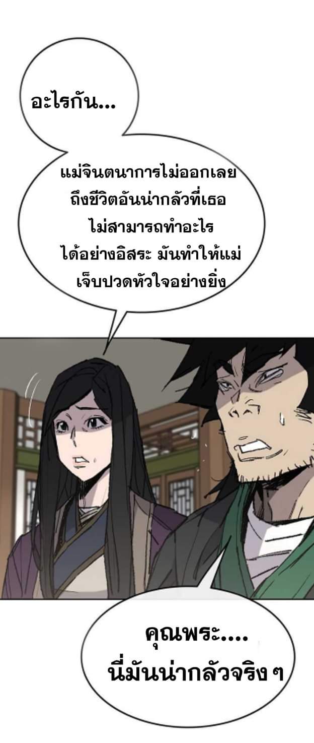 The Undefeatable Swordsman 58 (42)