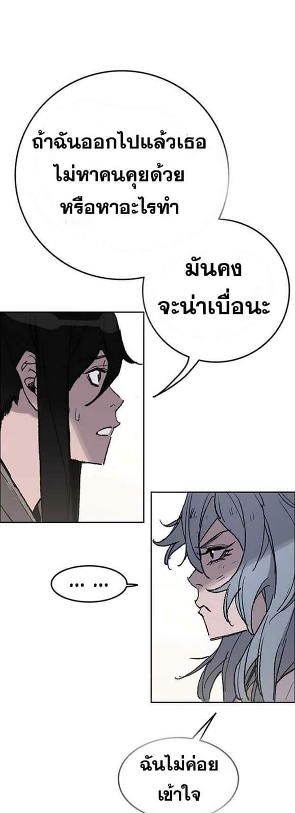 The Undefeatable Swordsman 58 (5)