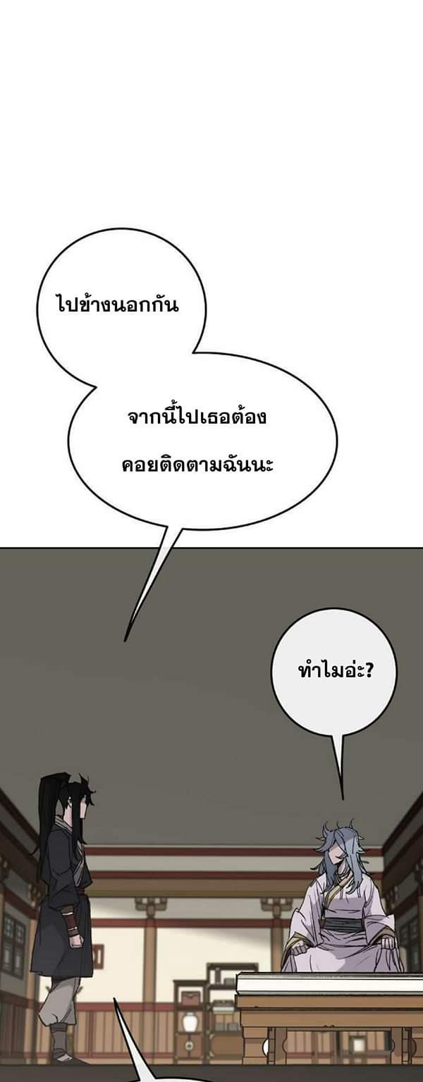 The Undefeatable Swordsman 58 (51)