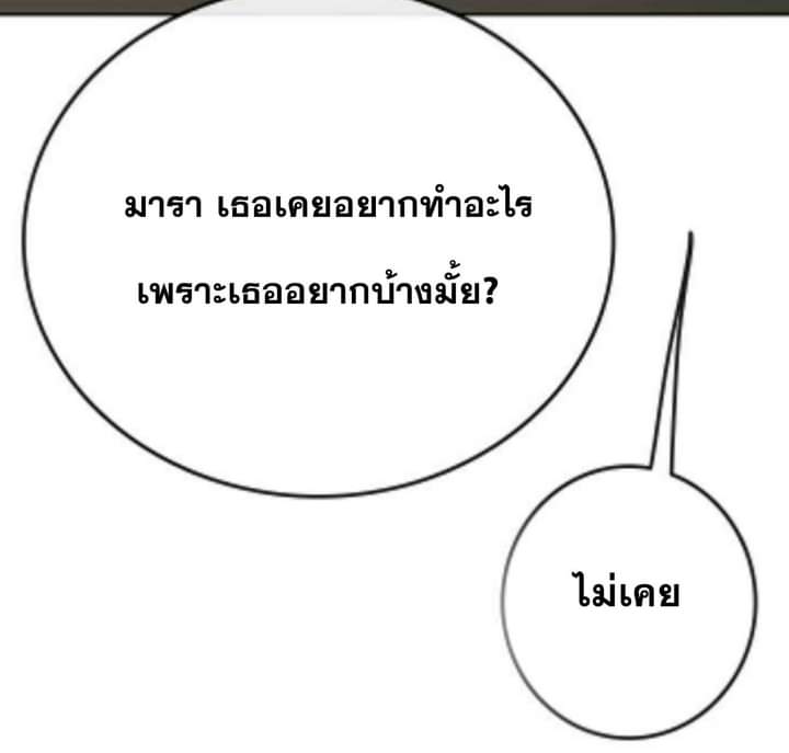 The Undefeatable Swordsman 58 (52)