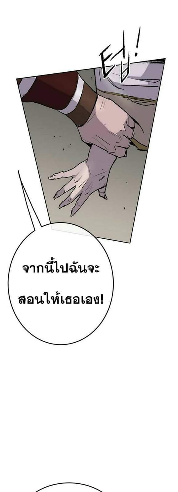 The Undefeatable Swordsman 58 (61)