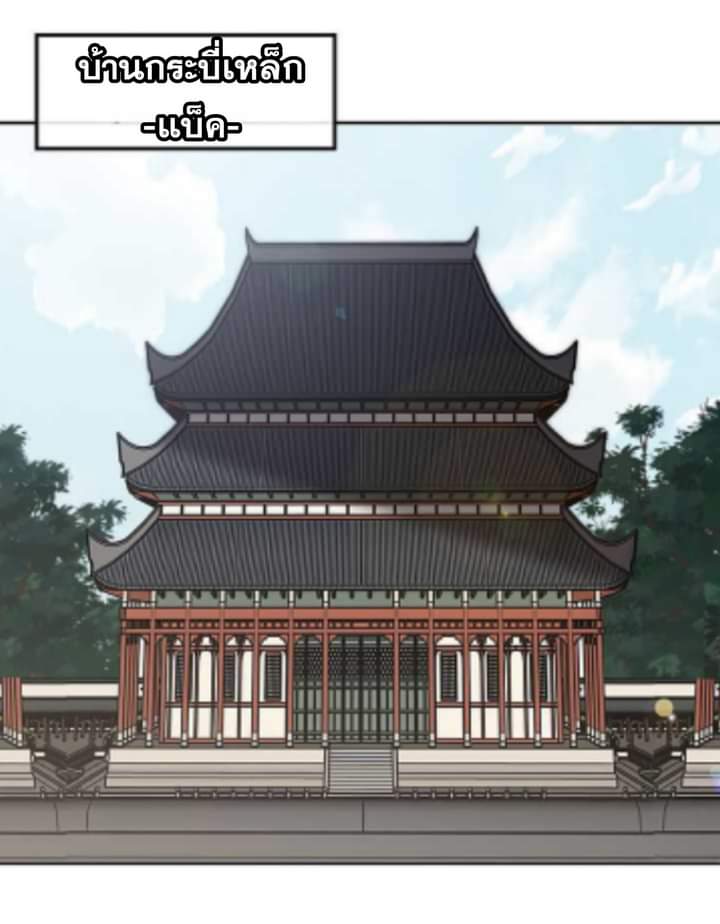 The Undefeatable Swordsman 58 (7)