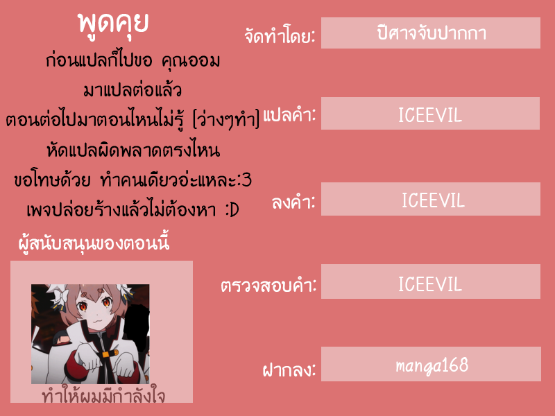UVWX à¹€à¸„à¸£à¸”à¸´à¸•