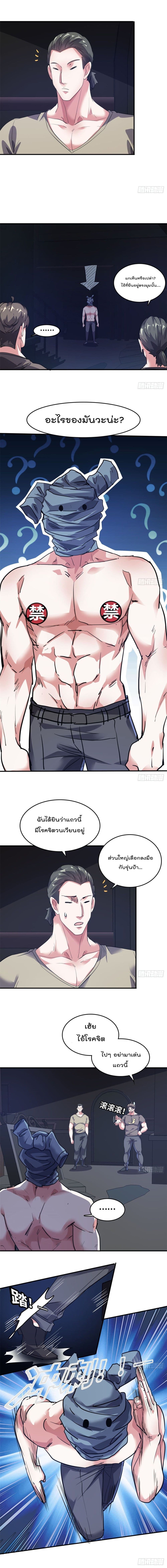 Who is My Fiance in Harem Girl 39 (4)