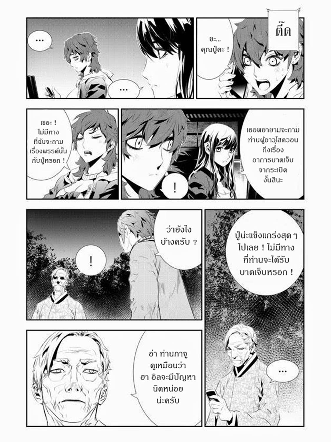 manga168