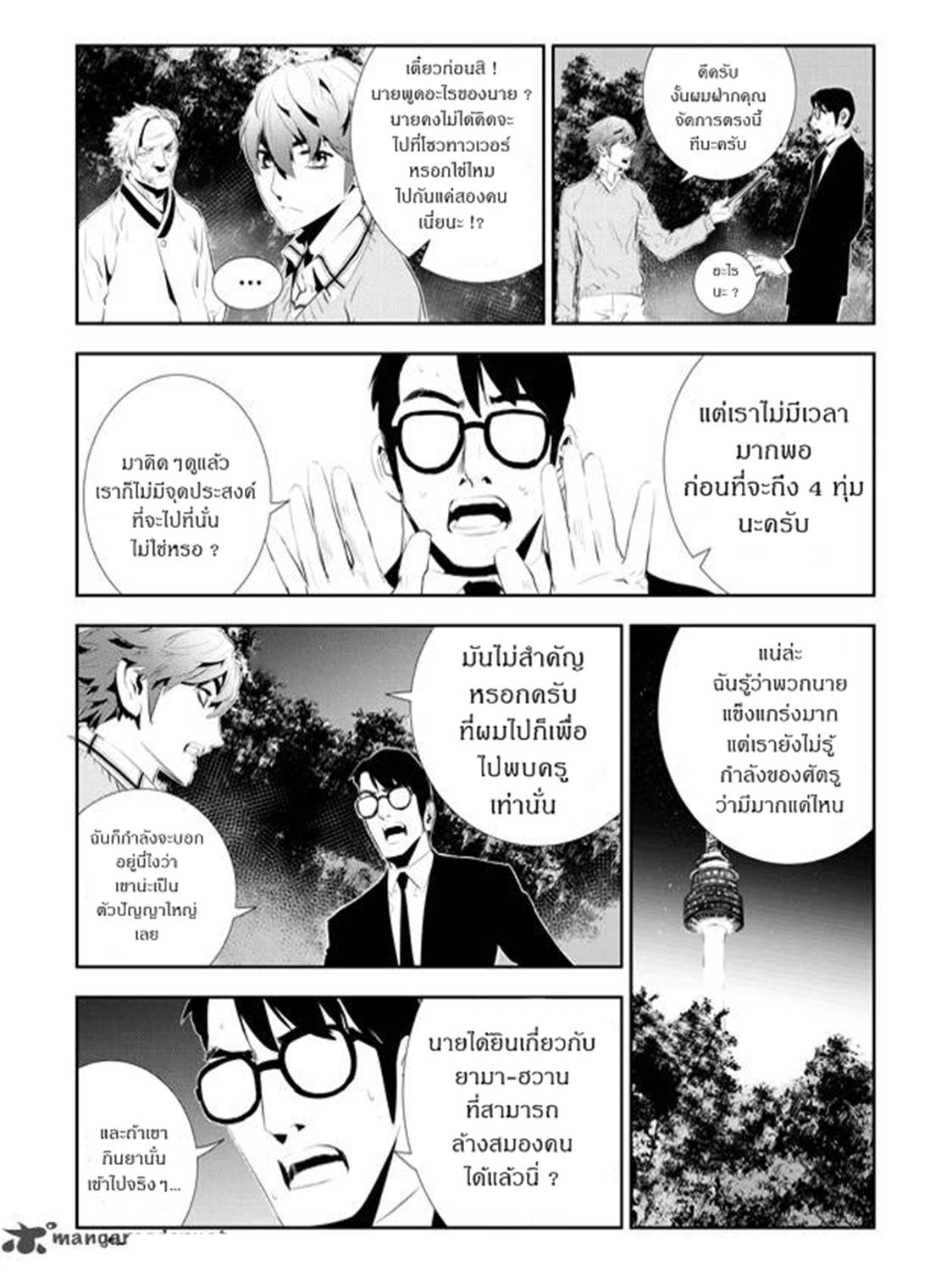 manga168