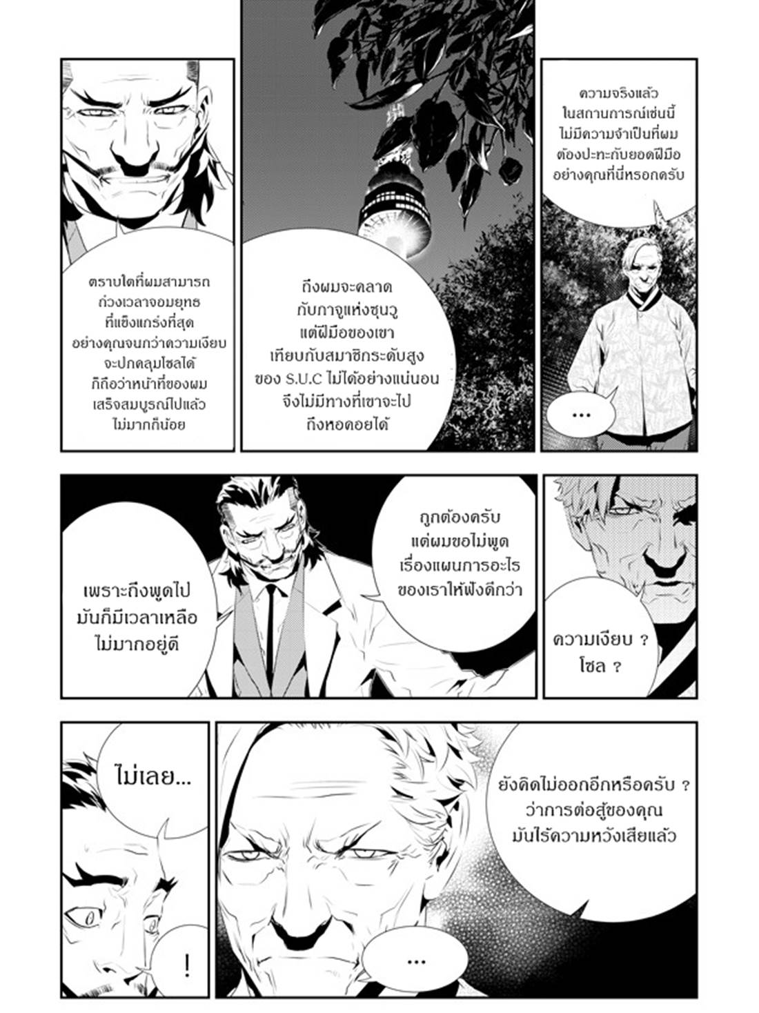 manga168