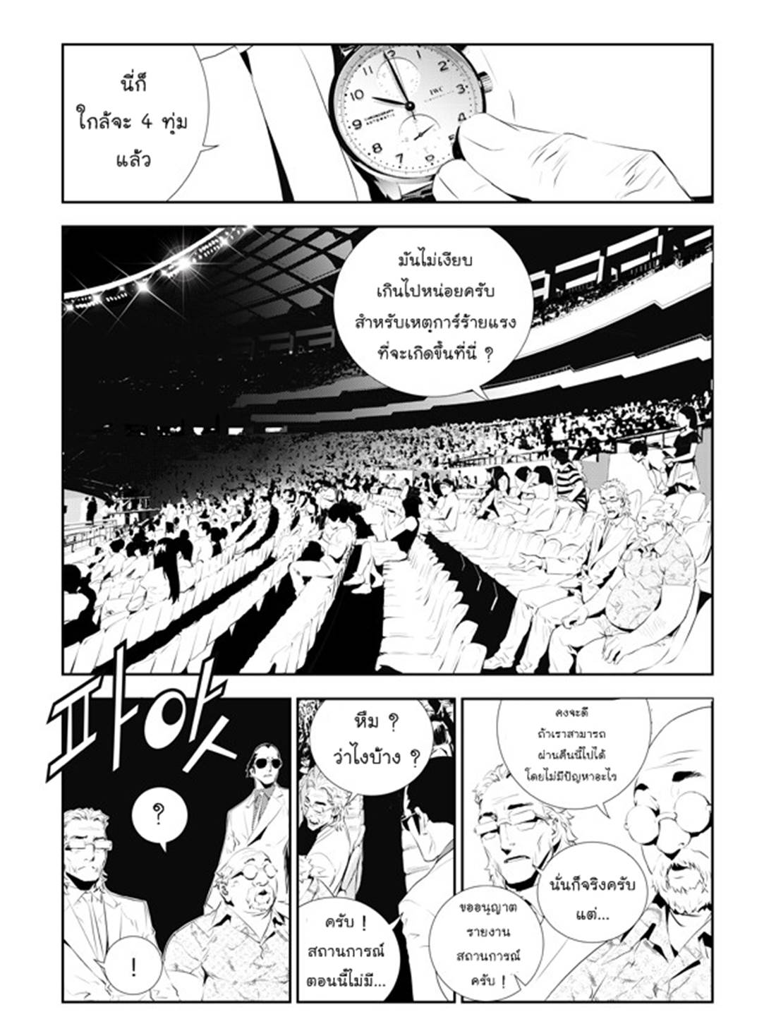 manga168