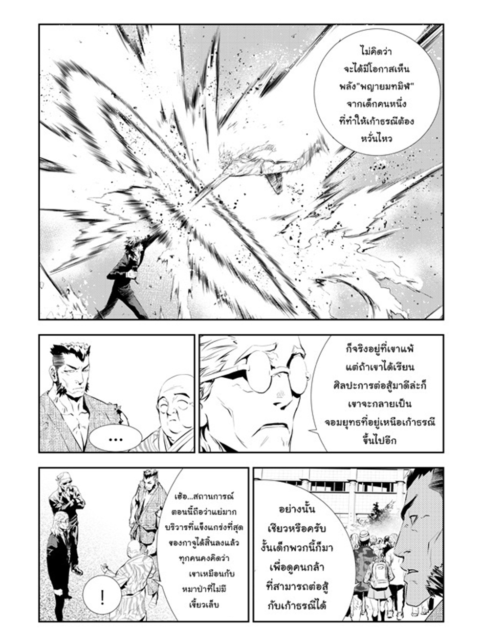 manga168