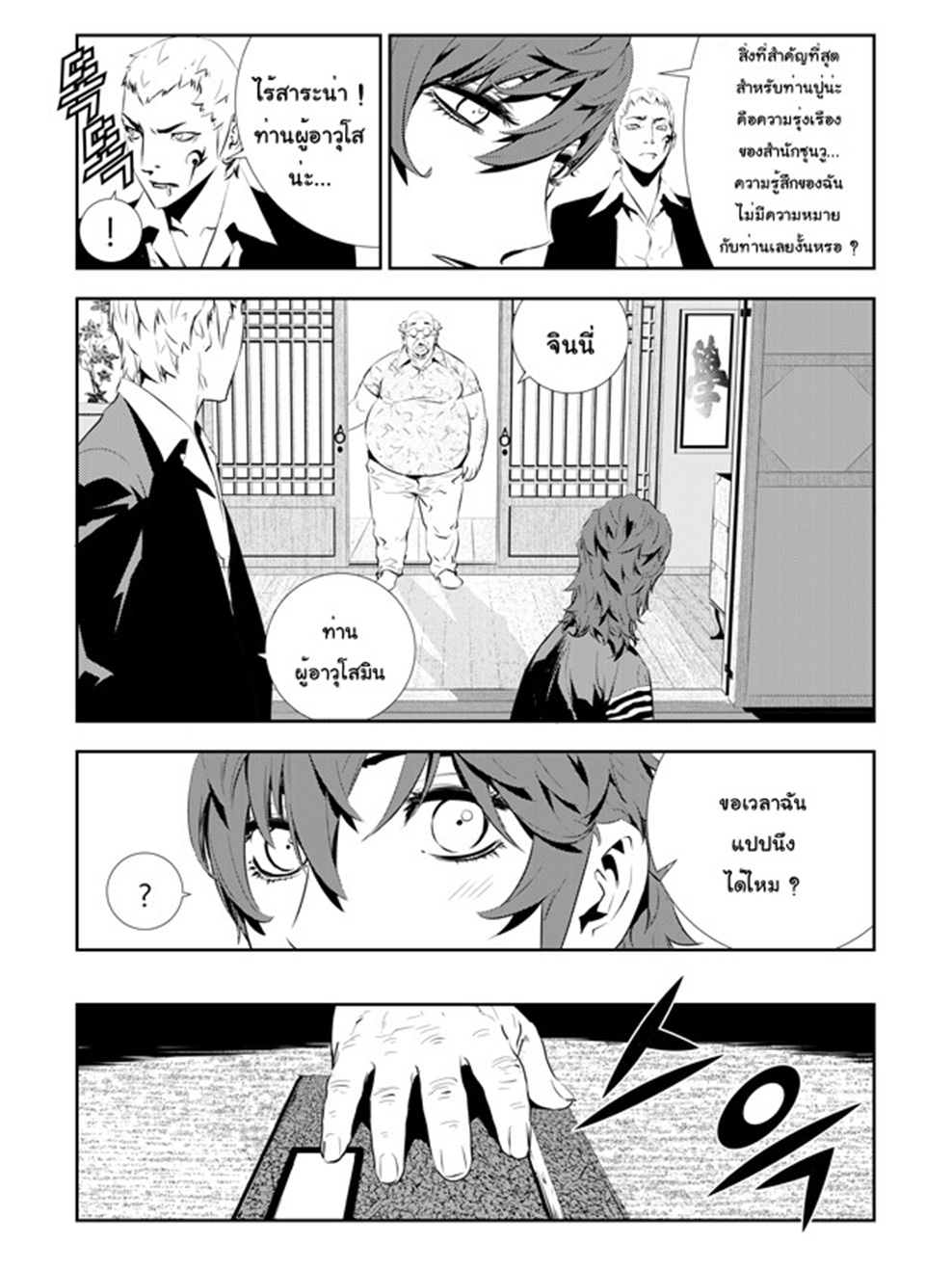 manga168