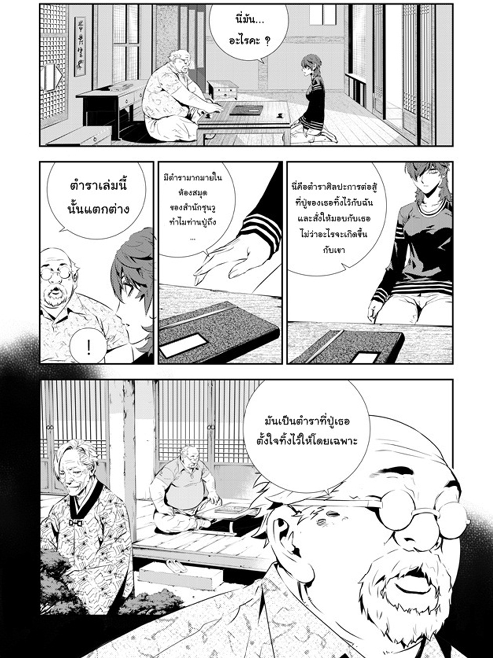 manga168