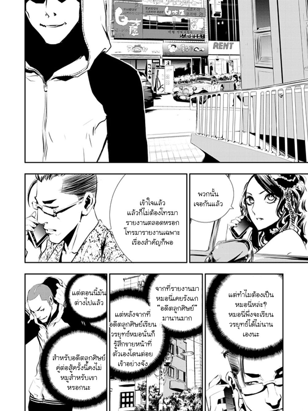 manga168