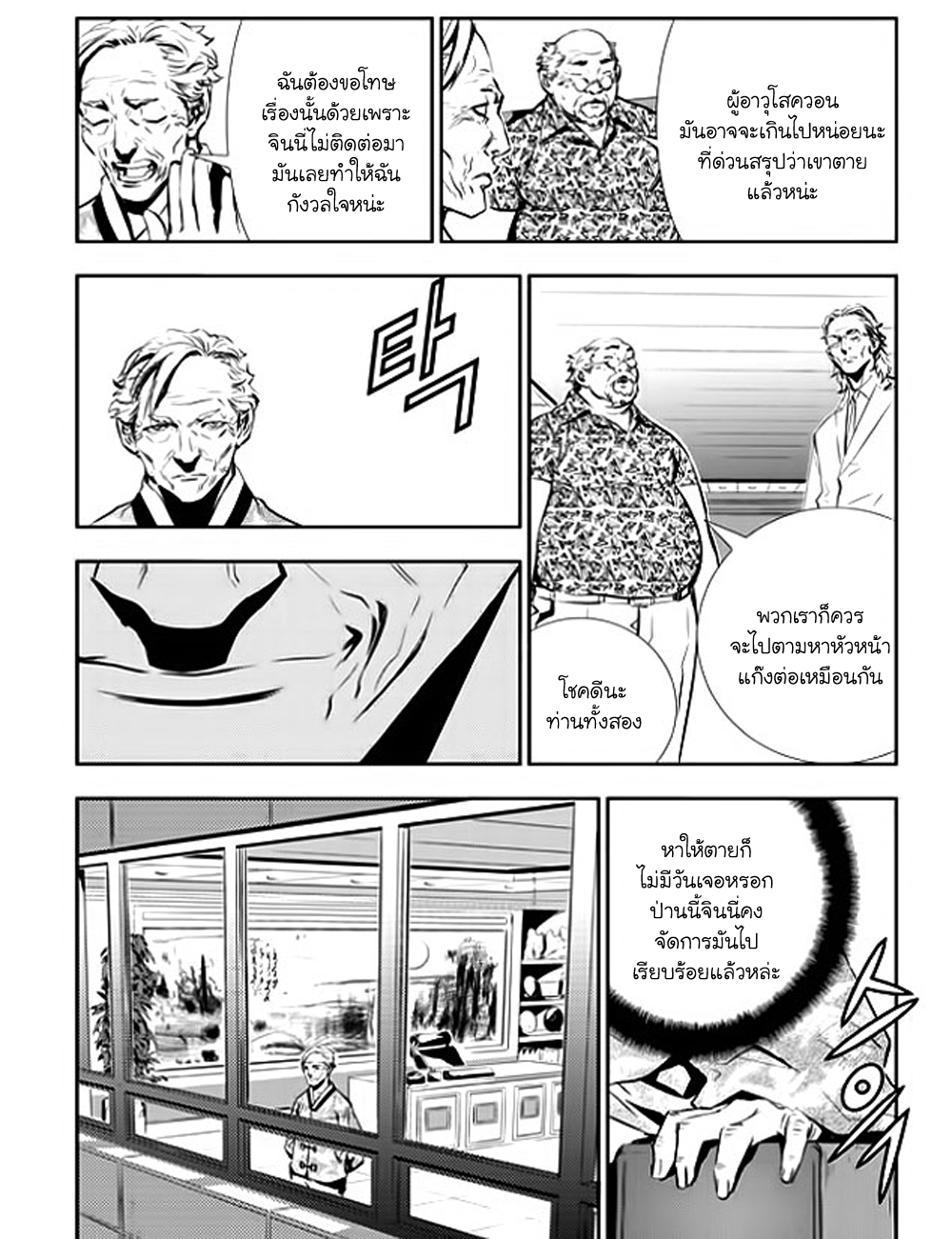 manga168