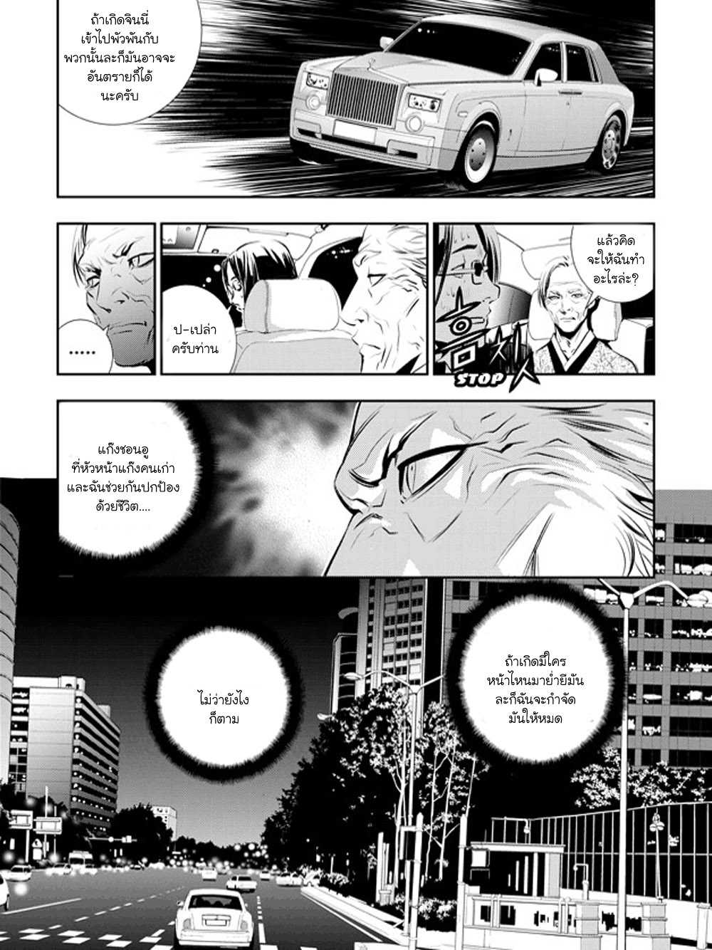 manga168