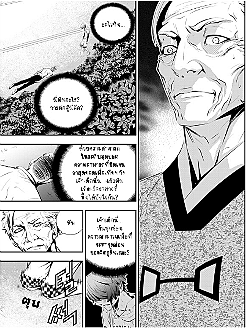 manga168