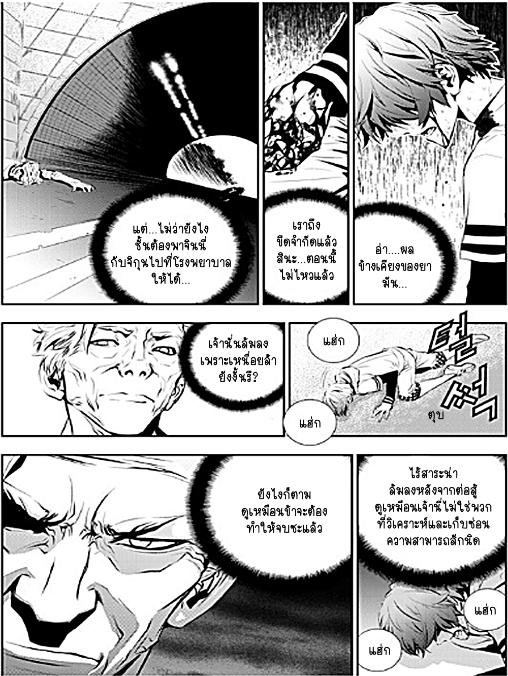 manga168